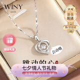 唯一（Winy）莫桑钻999足银项链女2025新款吊坠生日七夕情人节礼物送女友老婆
