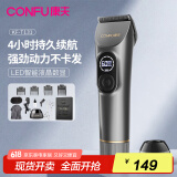 康夫（CONFU）电推子自理发器理发店专用电推剪家用剃头神器智能数显理发工具全套节日礼物 KF-T131 埃尔斯灰【配钢剪*2+海绵擦+围布+润滑油】