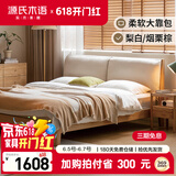 源氏木语实木床【嘟嘟】双人床布艺软包床家用梨白软靠床1.5*2.0m
