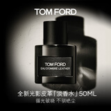 TOM FORD 光影皮革淡香水50ML TF香水  琥珀皮革香调中性香 生日礼物女