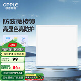 欧普（OPPLE） 集成吊顶led 铝扣板天花板格栅平板灯嵌入式厨房灯厨卫灯 微棱镜防眩【铂昕IV】20瓦 防潮防锈抗油污