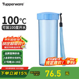 特百惠（Tupperware）莹彩430ML塑料杯男女士学生夏季运动水杯子户外便携大容量 水晶蓝