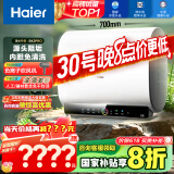 海尔（Haier）【BK3PRO】80升双胆扁桶电热水器 小魔盒鲜活水 国家补贴20% 净水洗AI智慧 3300W免清洗镁棒免更换