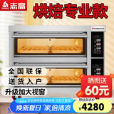 志高（CHIGO）商用烤箱电烤箱商用大型烤炉蛋糕面包披萨烘炉焗炉烤箱 电脑版【精准控温】二层四盘烤箱