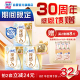苏菲极上裸感S日夜用卫生巾29cm36片透气加长姨妈巾自营官方旗舰