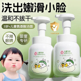 BAILUHUI洗面奶洁面青少年氨基酸保湿控油去青春痘6-12-18岁男女200ml