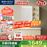 恒洁（HEGII）浴室柜陶瓷一体盆智能美妆柜套装BC6220-90(镜柜BM2027-080L1米白