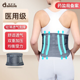爱护佳护腰带腰间盘劳损突出腰部支撑健身硬拉束腰带收腹保暖腰封腰托