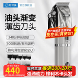 阿可美M5油头推剪理发店专用充电式推子渐变电推剪专业发廊理发器成人儿童电推剪剃头刀发廊剃头电推子 M5F升级版（超薄刀头）银色 专业电推剪