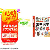 情景看图集中识字   大开本  彩图注音   3-8岁有声点读版识字书