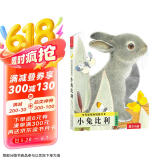 亮丽精美触摸书-小兔比利（中英双语）低幼认知绘本 幼儿启蒙仿真触感触摸书 【0-2岁】 宝宝绘本  省钱卡儿童节礼物 六一 男孩女孩