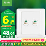 施耐德电气 开关插座 双联五类电脑信息网线网络插座面板 睿意系列白色