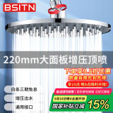 BSITN顶喷花洒喷头 顶喷空气增压大淋浴头圆形花洒头通用配件 B0430