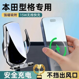 晟梵2025款本田型格手机支架型格专用车载无线充电手机架改装适用于24 【皓月银】自动感应+无线充电 22-25款型格