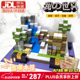 赟娅我的世界主题磁力方块儿童玩具大颗粒积木6-12岁男孩女孩生日礼物 (豪华版)雪景木屋378颗粒12人仔