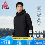 匹克外套男士春秋季软壳防泼水单层风衣户外运动休闲连帽长袖DF233041