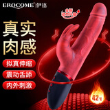 伊珞EROCOME震动棒 成人情趣用品女人专用性高级玩具 电动伸缩av振动按摩私处入体最新款房事调情工具自慰器