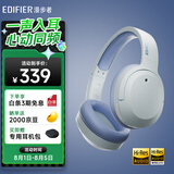 漫步者（EDIFIER）W820NB双金标版 头戴式主动降噪蓝牙耳机 手机电脑笔记本耳机 湖光蓝