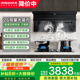 老板（Robam）油烟机【小黑翼27A15-D1P】顶侧双吸26风量大吸力抽油烟机大火力燃气灶7字型吸油烟机 烟灶套装 D1P+57B5X【三维立体燃烧】5.2火力