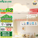 雷士（NVC）LED照明吸顶灯高显卧室儿童男孩女孩全光谱创意氛围云朵包安装