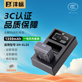沣标（FB）EN-EL25尼康Z50 Z30微单相机电池Zfc Z50二代 Z50II Z502双槽座充充电器备用电源配件 【店长推荐】电池*1+液晶快充（1350mAh）