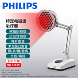 PHILIPS飞利浦远红外线理疗灯烤灯理疗仪红光烤电神灯礼品礼物实用