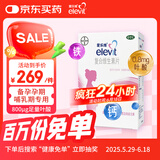 【原研好药】拜耳爱乐维叶酸 复合维生素100片 补充钙铁锌维生素c 孕妇叶酸备孕片女性艾乐维