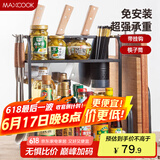 美厨（maxcook）厨房置物架 黑色不锈钢二层刀架调料瓶砧板架橱柜层架挂钩MCWA953