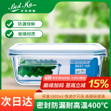 贝特阿斯（BestHA）耐热玻璃饭盒上班族高硼硅饭盒微波炉冰箱保鲜盒 便当盒RLC1800