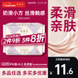 她研社奶滑小方棉柔卫生巾量多日夜用290mm6片超薄姨妈巾京东试用自营