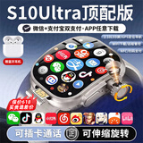 TDDMIUI小米机适用[新款首发]WatchS10Ultri3[华强北5G插卡智能电话手表GPS定位初中高学生成人苹果机 【钛原色】258G不卡顿+NFC+微Q抖+双向支付 表盘自定义+微信全功能+