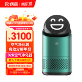 医芯空气净化器除甲醛去异味家用车载便携活性雾离子净化有效常见细菌 空气消毒机空气净化器   大笑脸 02R 绿色