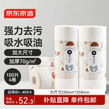  加厚一次性懒人抹布100片*4包 厨房卷纸70g高克重 吸油吸水