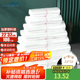 登比白色塑料袋【22*32cm/100只】背心袋超市购物袋食品袋马甲打包袋