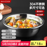 美厨（maxcook）加厚304不锈钢汤盆18CM MCWATP18 可用电磁炉 加宽加深