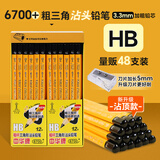 中华【热门商品】6700+升级版HB学生练字粗杆大三角铅笔/笔芯加粗/矫正握姿沾顶易抓握48支/盒赠卷笔刀