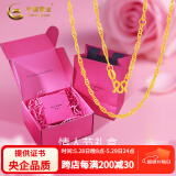 中国黄金足金水波纹黄金项链素链锁骨链婚庆三金送女友老婆生日礼物 约2.5g【情人节礼盒/代写贺卡】