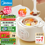 美的（Midea）电炖锅1-2人电炖盅隔水炖锅家用燕窝炖盅陶瓷炖汤盅电炖锅婴儿辅食小炖锅煲汤电炖锅电砂锅煲汤锅 1L 【1L=3碗 防烫把手】DZE1066