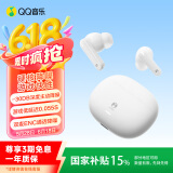QQ音乐ET51-星光白真无线蓝牙耳机ANC主动降噪音乐耳机蓝牙5.3游戏耳机