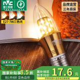 雷士（NVC） 灯泡led灯泡尖泡吊灯壁灯家用照明节能三色变光蜡烛尖泡 力荐-【E27】7瓦三色 LED尖泡