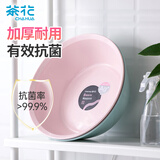 CHAHUA茶花 塑料盆 小号抗菌洗脸盆婴儿新生儿洗屁屁盆 圆盆