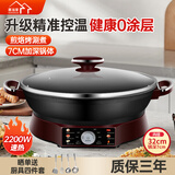 惠当家（Hui Dang Jia）加厚铸铁电饼铛五管加热家用多功能电煎锅电热锅水煎包锅烙饼锅早餐机电烤锅炒菜锅不粘锅 升级精准控温铸铁电煎锅32cm+7cm加深锅