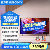 索尼（SONY） KD-85X85K 85英寸超大屏 4K超高清HDR 金属质感 安卓智能液晶电视机 85英寸 KD-85X85K