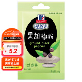 味好美（McCormicK）香辛料调料 黑胡椒粉10g 袋装 烧烤烹饪调味料 百年品牌 