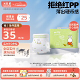 solove米菲芯呼吸系列s码36片(4-8kg)尿不湿 亲肤透气纸尿裤单包
