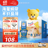 泰迪熊（Teddy Bear）臻薄透气拉拉裤L68片(9-14公斤)夏季超薄婴儿尿不湿成长裤