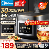 美的（Midea）5L电饭煲家用3-4-5-8个人电饭锅大容量智能预约多功能微压煮米饭杂粮粥一锅多用彩屏金属机身RE529 【3-10人使用】 5L