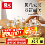 富光茶杯水杯玻璃杯套装泡茶杯凉水杯啤酒杯牛奶杯家用耐高温四只装
