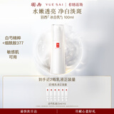 羽西白芍乳液100ml美白补水保湿377护肤品礼盒生日礼物送女友