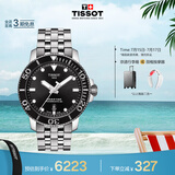 天梭（TISSOT）手表 海星系列男表 瑞士自动机械男士钢带腕表潜水表毕业礼物